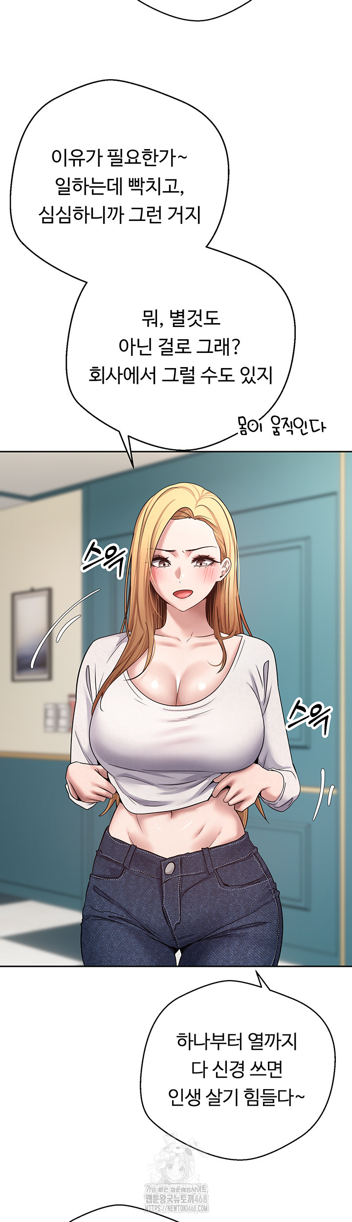 Turning My Life Around With Crypto Raw - Chapter 34 [photo 21] - MangaPorn