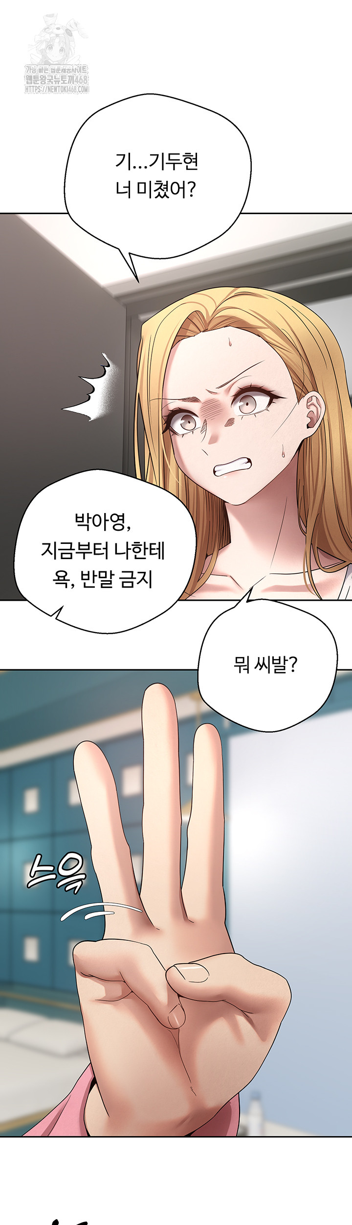 Turning My Life Around With Crypto Raw - Chapter 34 [photo 34] - MangaPorn