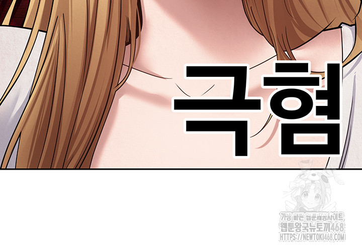 Turning My Life Around With Crypto Raw - Chapter 34 [photo 37] - MangaPorn