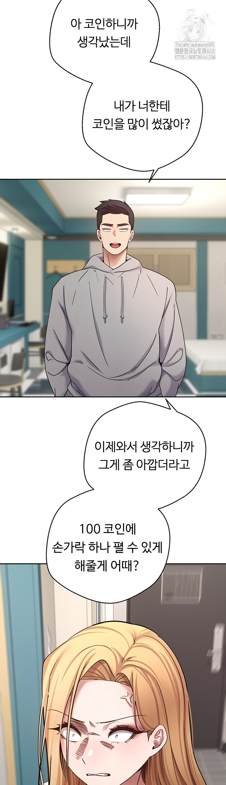 Turning My Life Around With Crypto Raw - Chapter 34 [photo 39] - MangaPorn