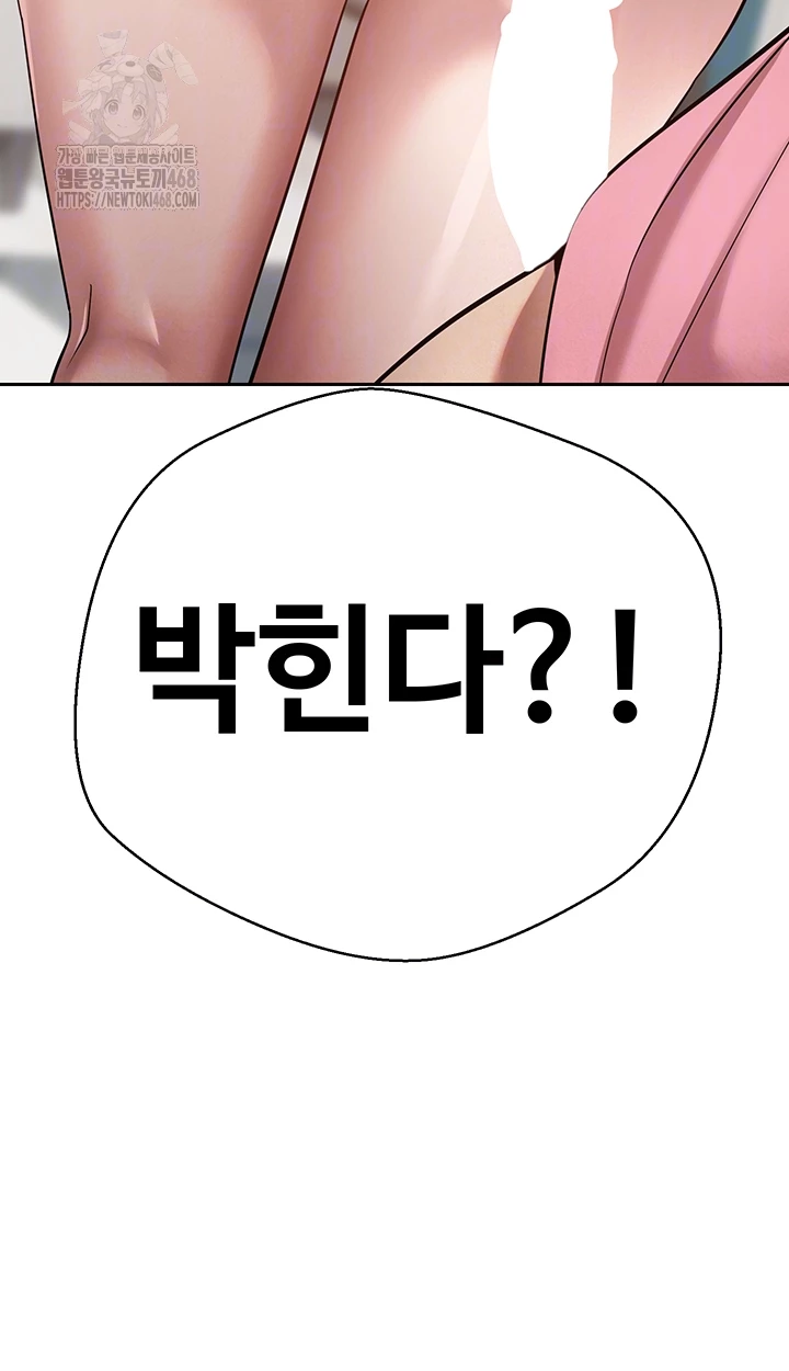 Turning My Life Around With Crypto Raw - Chapter 34 [photo 6] - MangaPorn