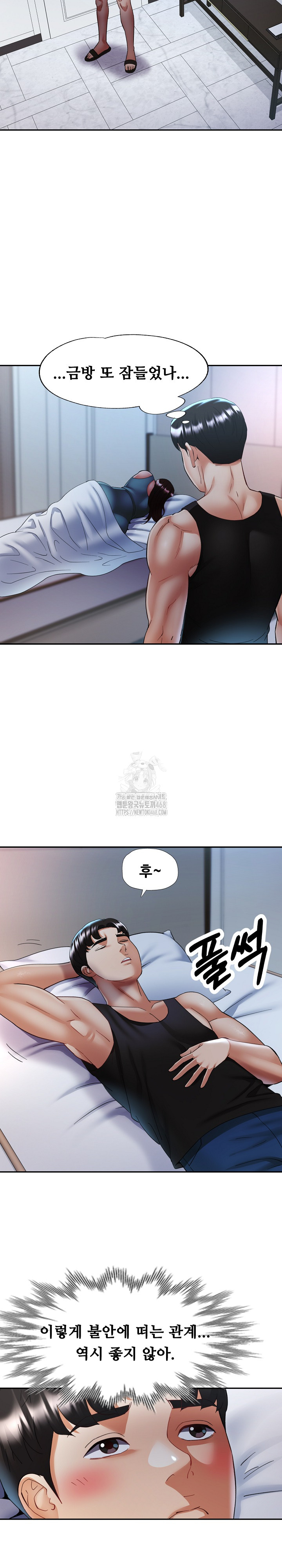 Married Older Sister Raw - Chapter 47 [photo 14] - MangaPorn