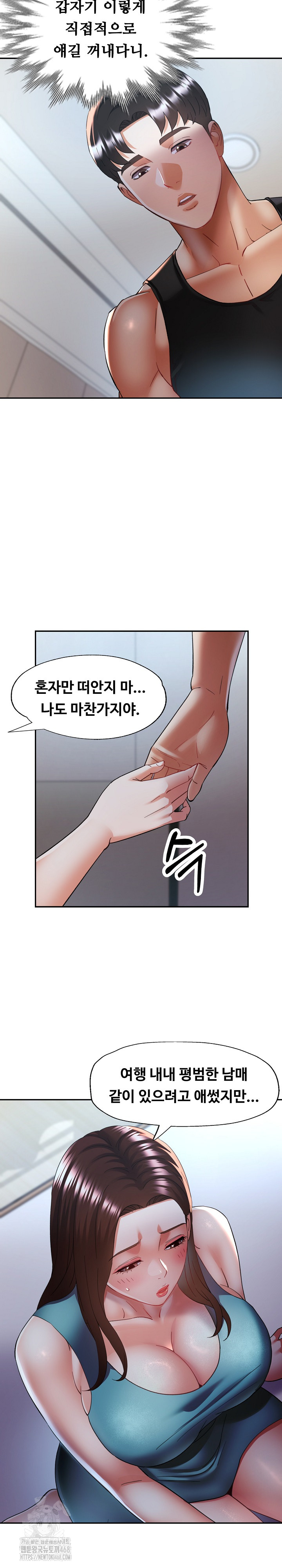 Married Older Sister Raw - Chapter 47 [photo 18] - MangaPorn