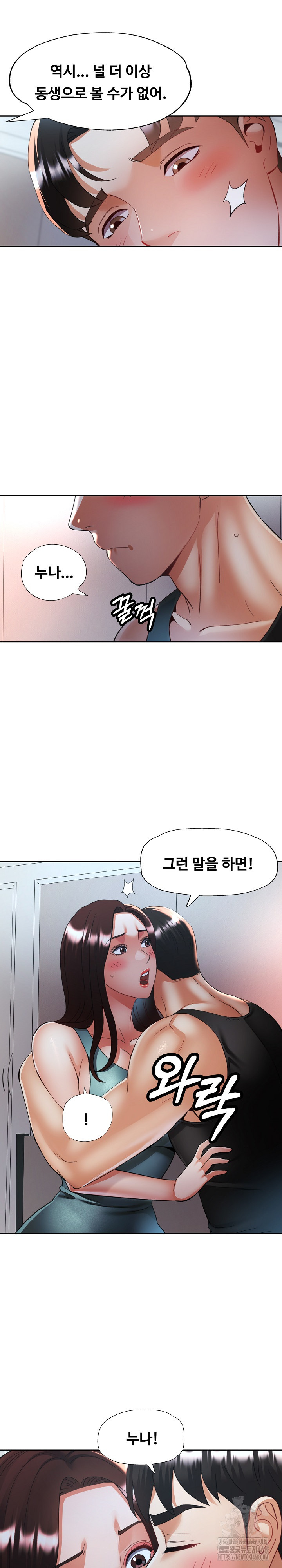 Married Older Sister Raw - Chapter 47 [photo 19] - MangaPorn