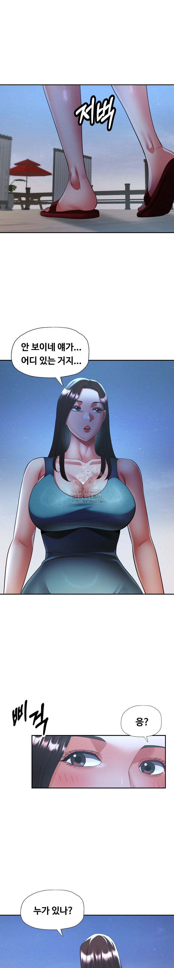 Married Older Sister Raw - Chapter 47 [photo 2] - MangaPorn