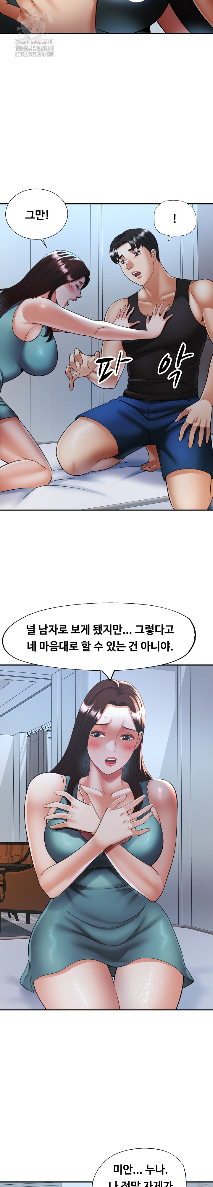 Married Older Sister Raw - Chapter 47 [photo 22] - MangaPorn