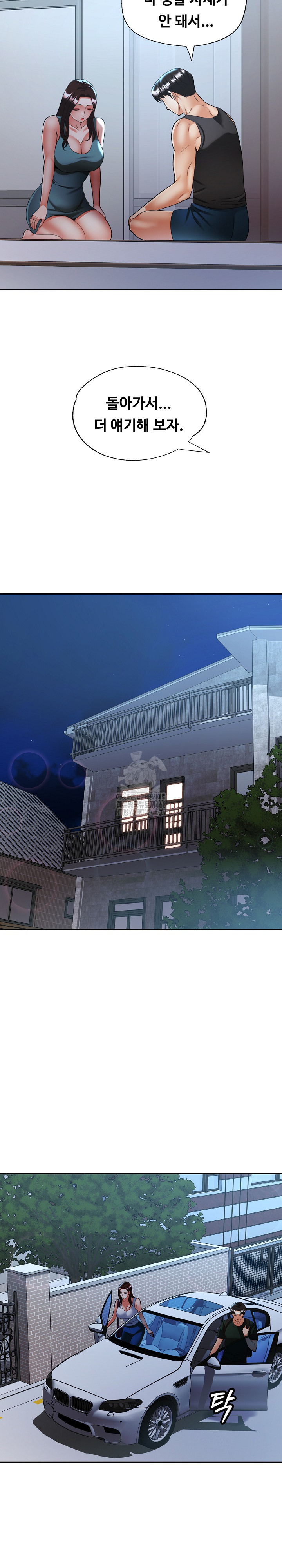 Married Older Sister Raw - Chapter 47 [photo 23] - MangaPorn