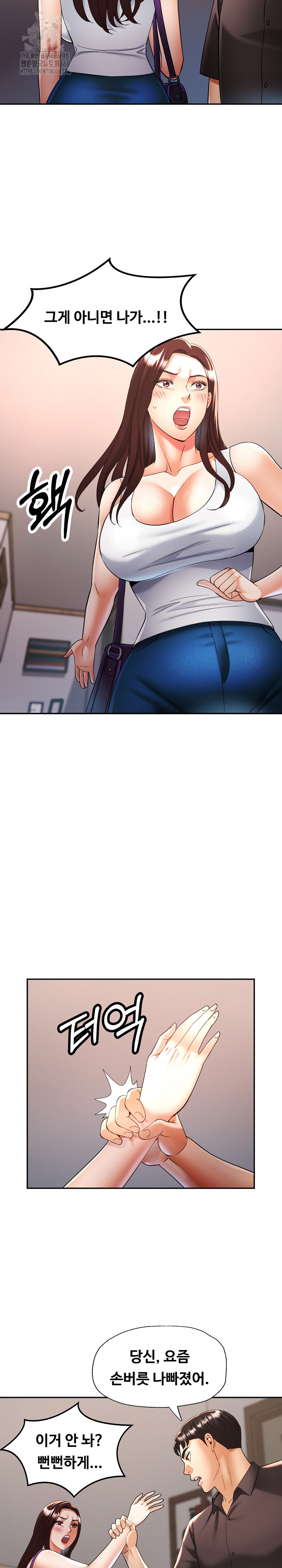 Married Older Sister Raw - Chapter 47 [photo 26] - MangaPorn