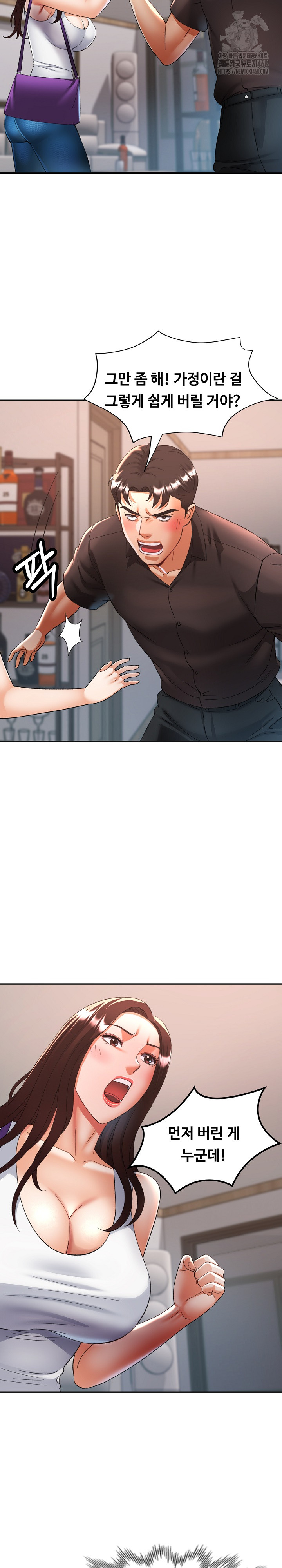 Married Older Sister Raw - Chapter 47 [photo 27] - MangaPorn