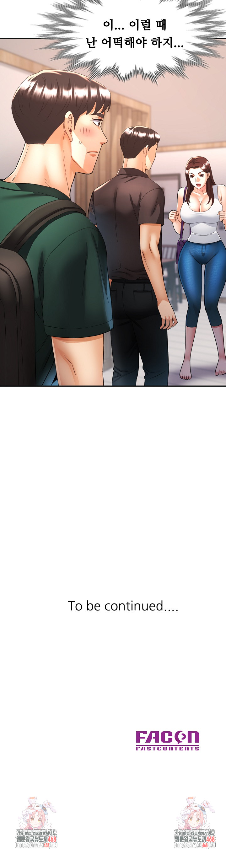 Married Older Sister Raw - Chapter 47 [photo 28] - MangaPorn