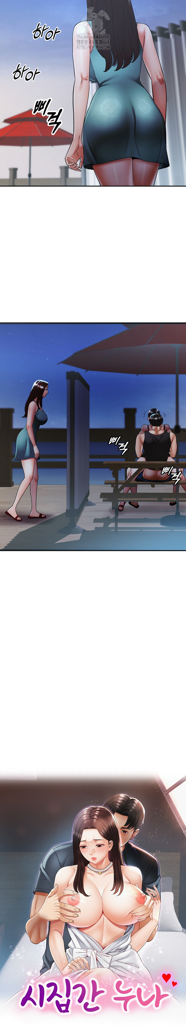 Married Older Sister Raw - Chapter 47 [photo 3] - MangaPorn