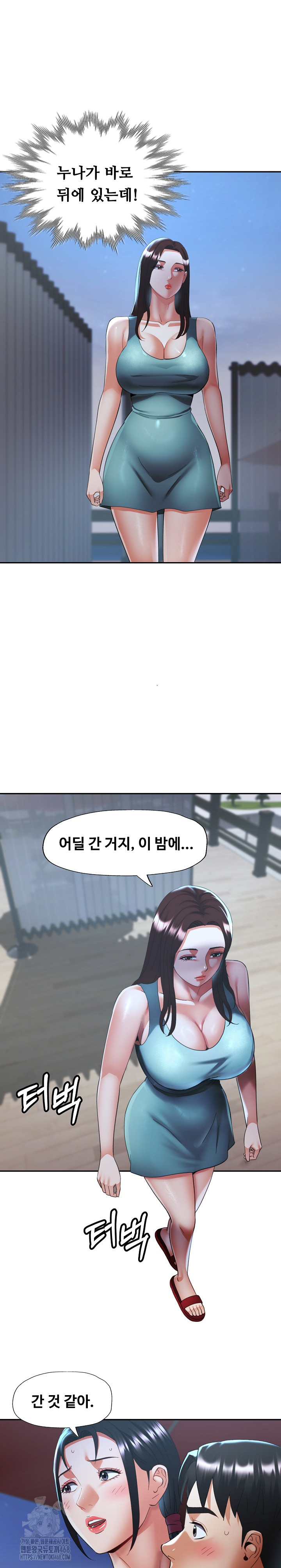 Married Older Sister Raw - Chapter 47 [photo 7] - MangaPorn