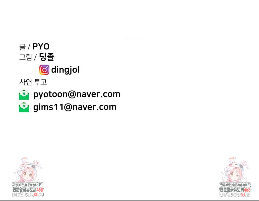 Could it Be True? Raw - Chapter 96 [photo 12] - MangaPorn