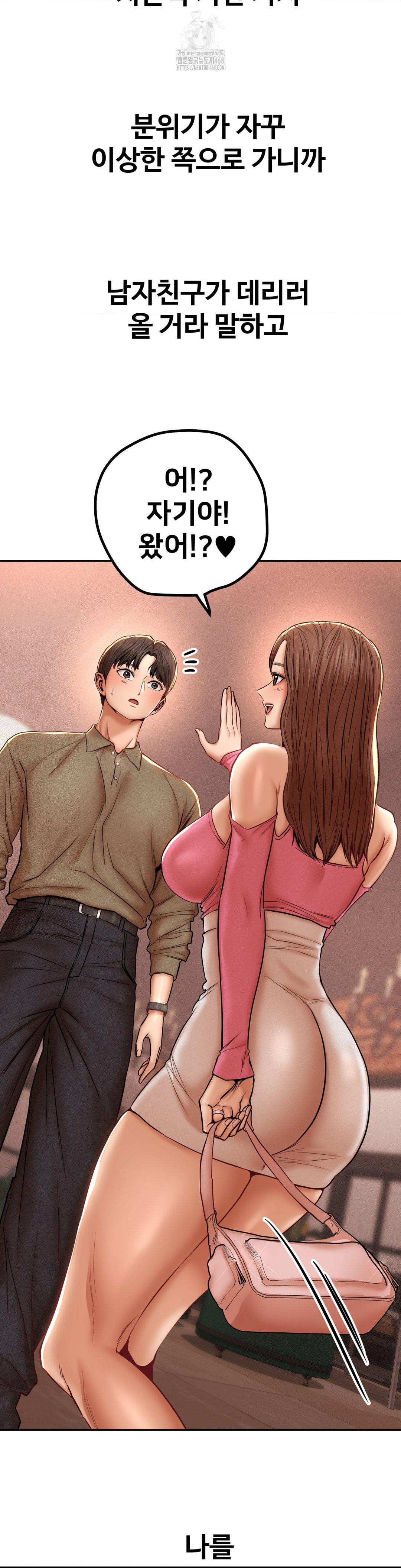 Could it Be True? Raw - Chapter 96 [photo 4] - MangaPorn