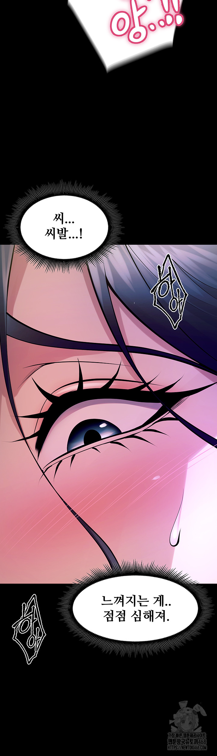 Prison Revenge Raw - Chapter 23 [photo 13] - MangaPorn