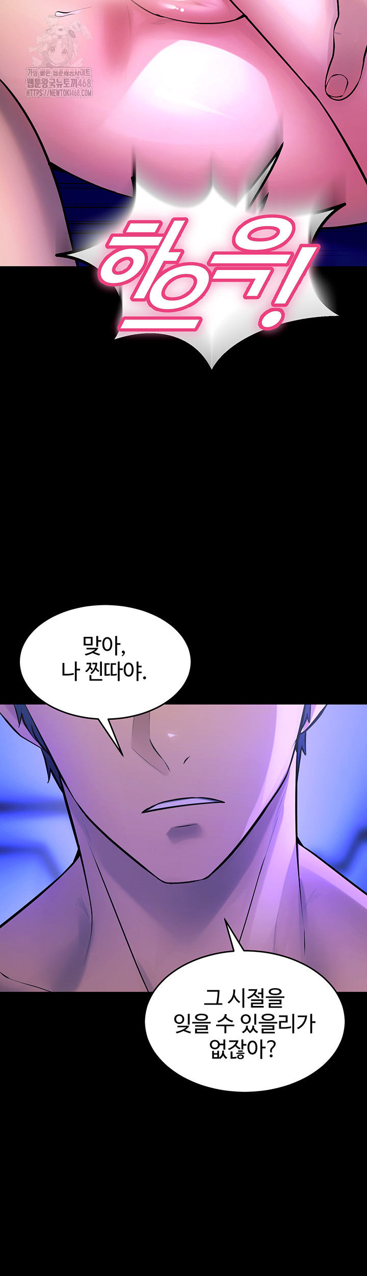 Prison Revenge Raw - Chapter 23 [photo 23] - MangaPorn