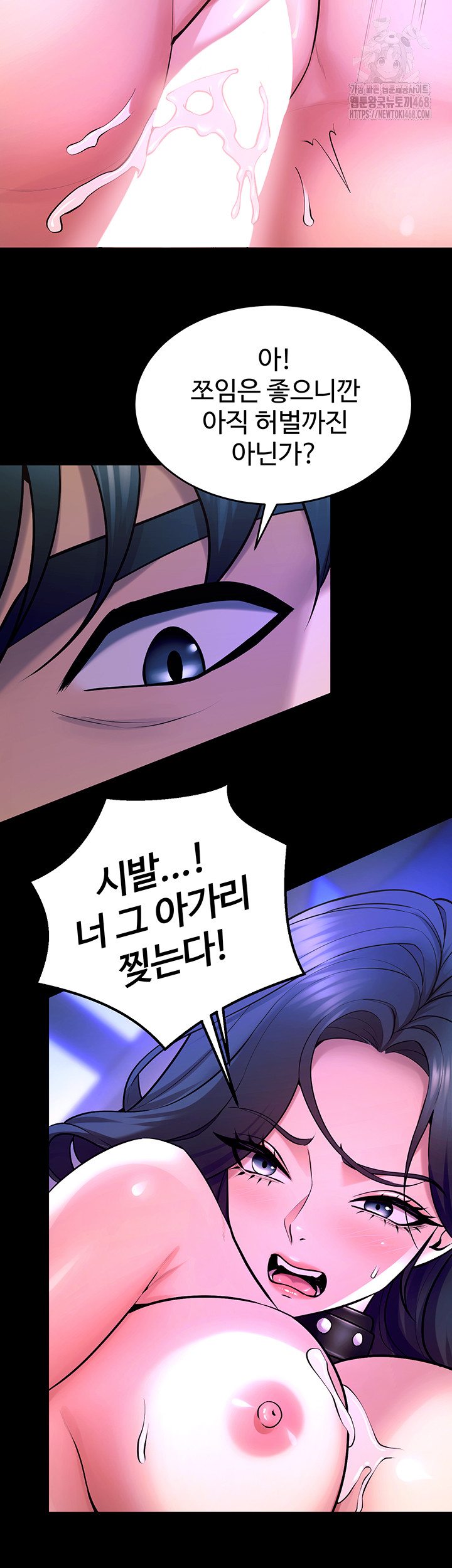 Prison Revenge Raw - Chapter 23 [photo 28] - MangaPorn