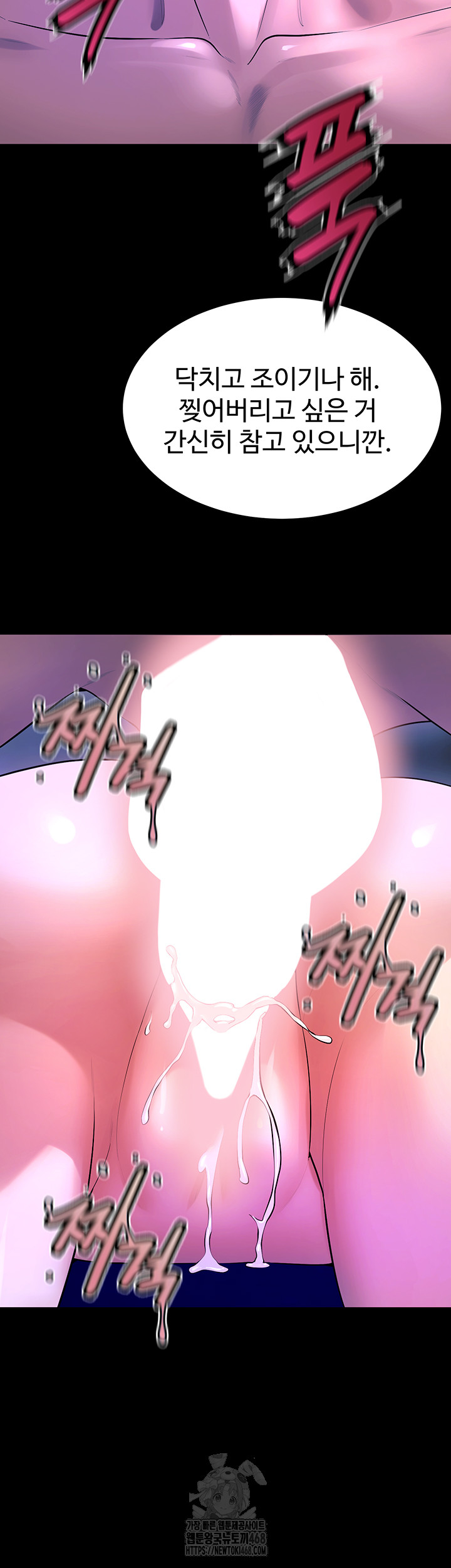 Prison Revenge Raw - Chapter 23 [photo 37] - MangaPorn