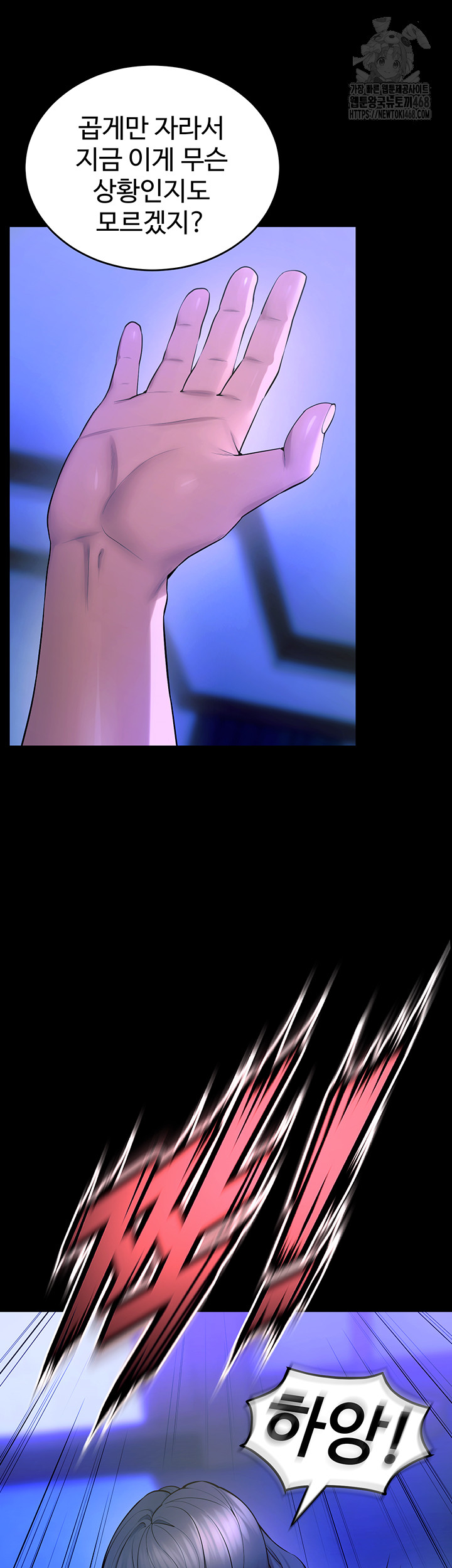 Prison Revenge Raw - Chapter 23 [photo 39] - MangaPorn