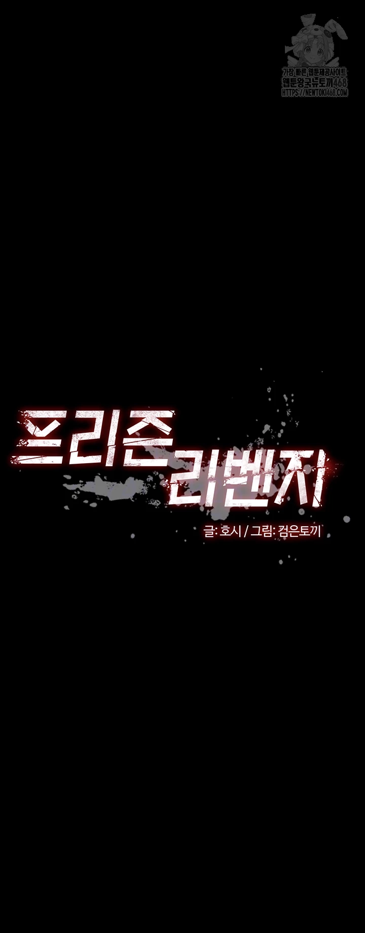 Prison Revenge Raw - Chapter 23 [photo 4] - MangaPorn