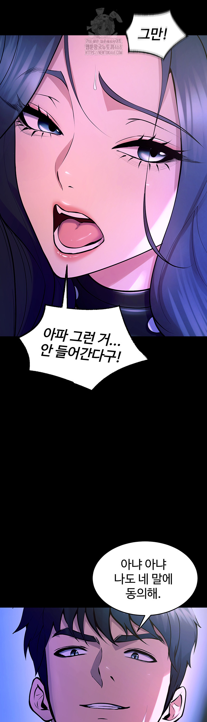 Prison Revenge Raw - Chapter 23 [photo 52] - MangaPorn