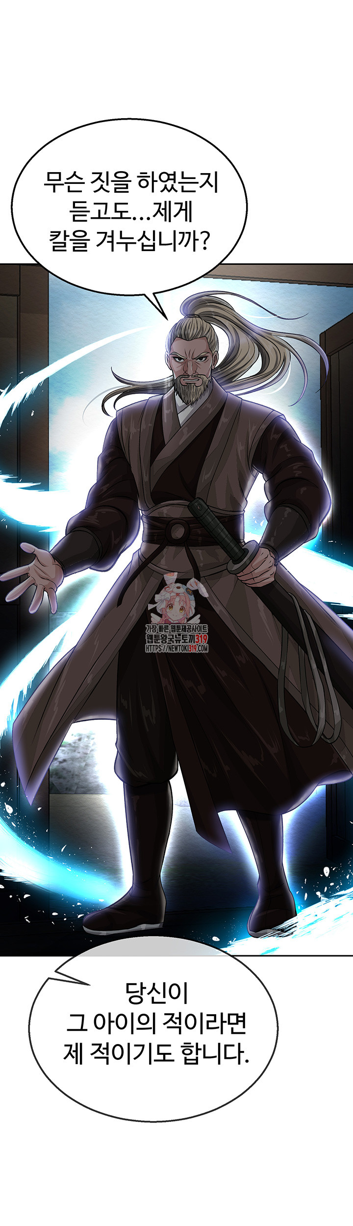 I Ended Up in the World of Murim Raw - Chapter 13 [photo 1] - MangaPorn