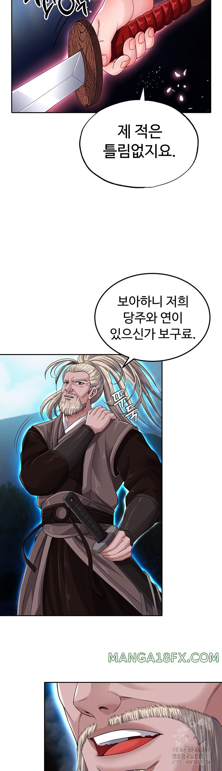 I Ended Up in the World of Murim Raw - Chapter 13 [photo 11] - MangaPorn