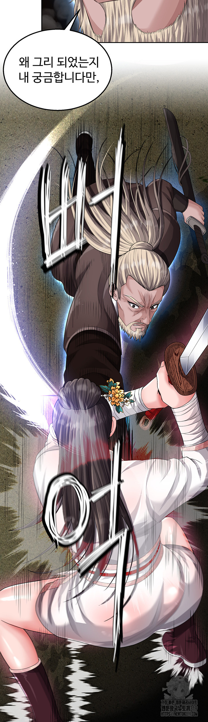 I Ended Up in the World of Murim Raw - Chapter 13 [photo 12] - MangaPorn