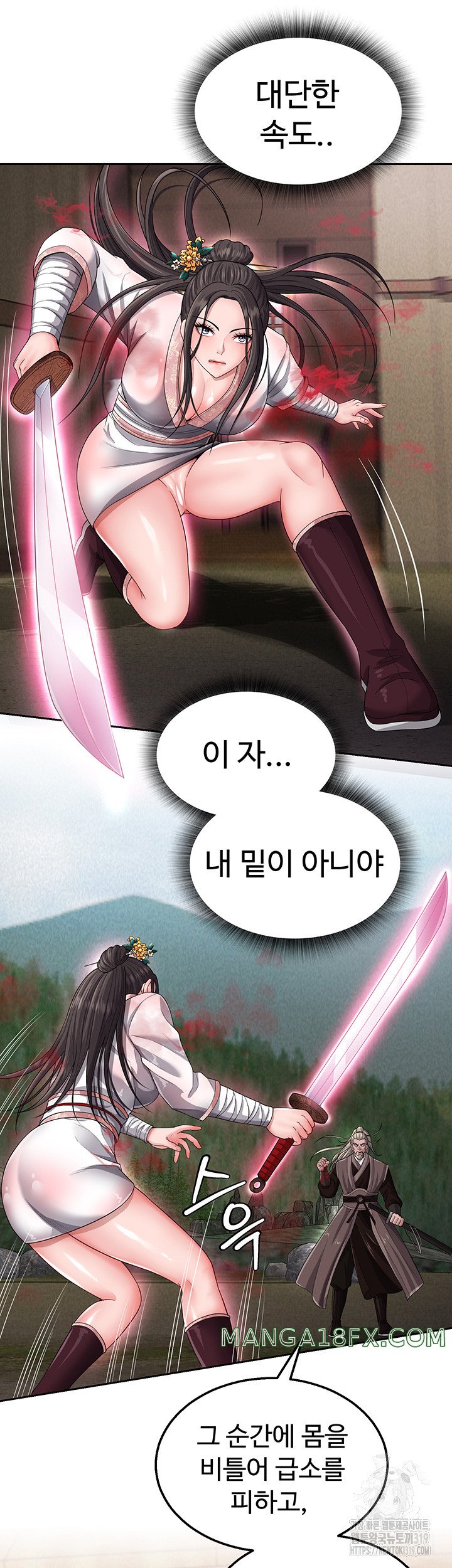 I Ended Up in the World of Murim Raw - Chapter 13 [photo 15] - MangaPorn