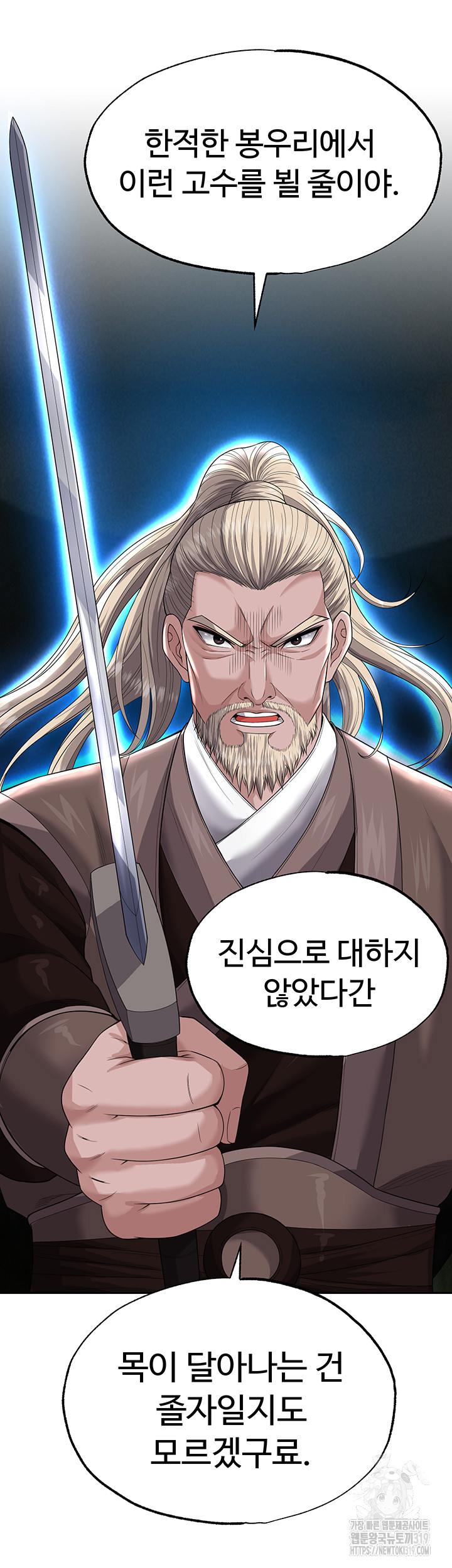 I Ended Up in the World of Murim Raw - Chapter 13 [photo 19] - MangaPorn