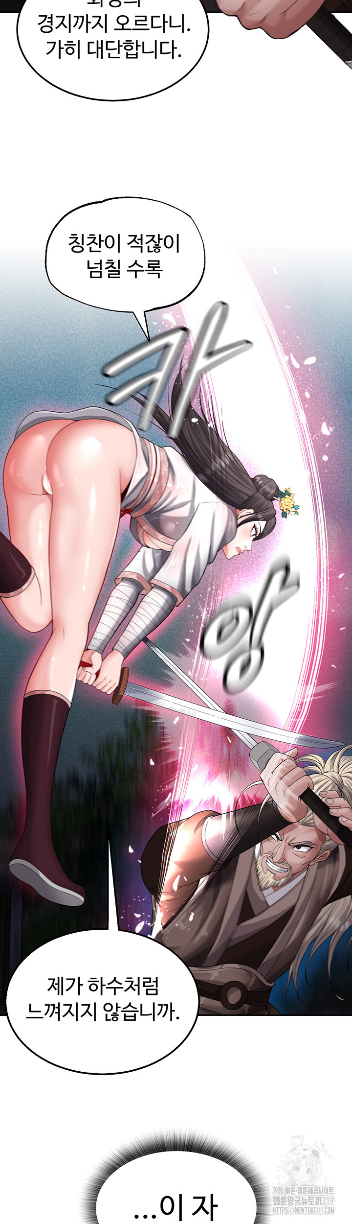 I Ended Up in the World of Murim Raw - Chapter 13 [photo 26] - MangaPorn