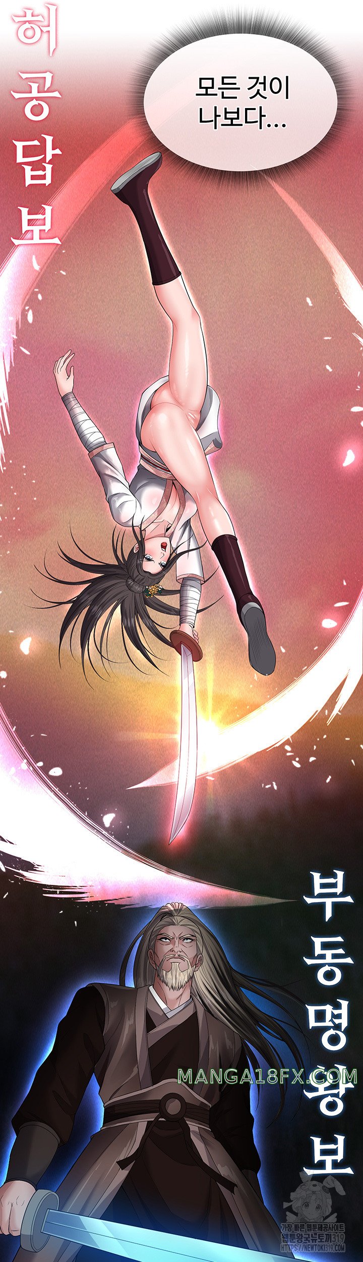 I Ended Up in the World of Murim Raw - Chapter 13 [photo 28] - MangaPorn