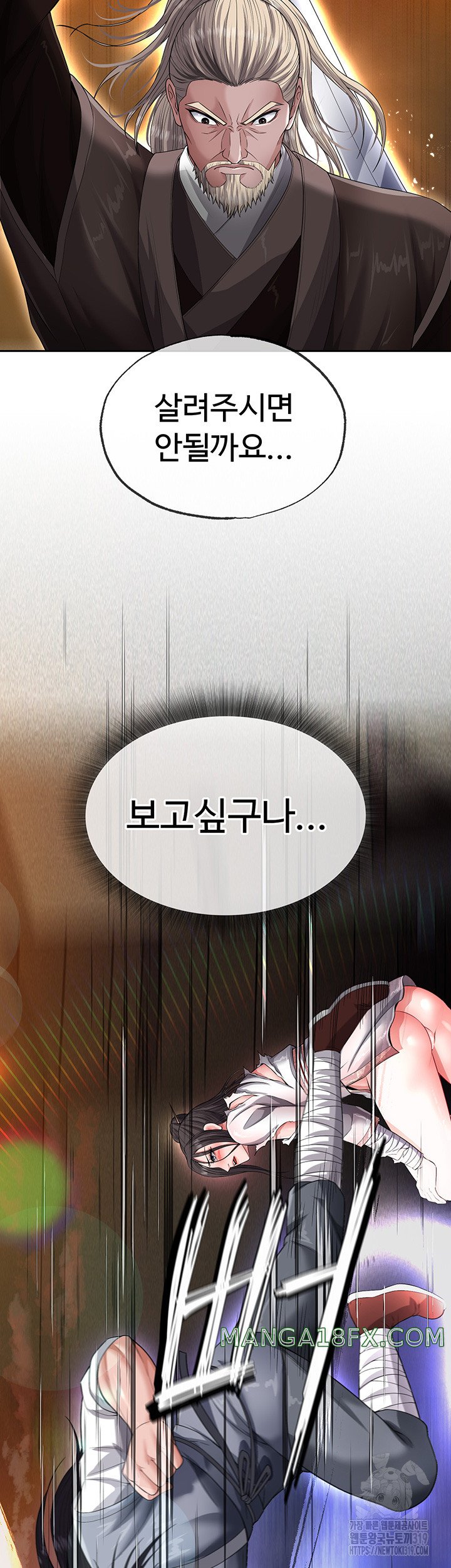 I Ended Up in the World of Murim Raw - Chapter 13 [photo 33] - MangaPorn