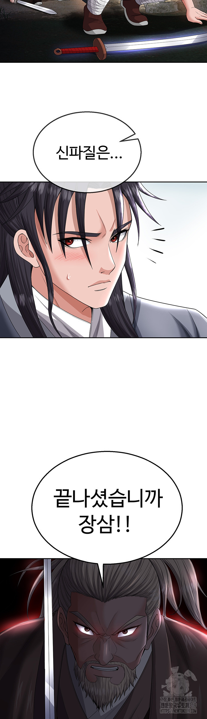 I Ended Up in the World of Murim Raw - Chapter 13 [photo 39] - MangaPorn