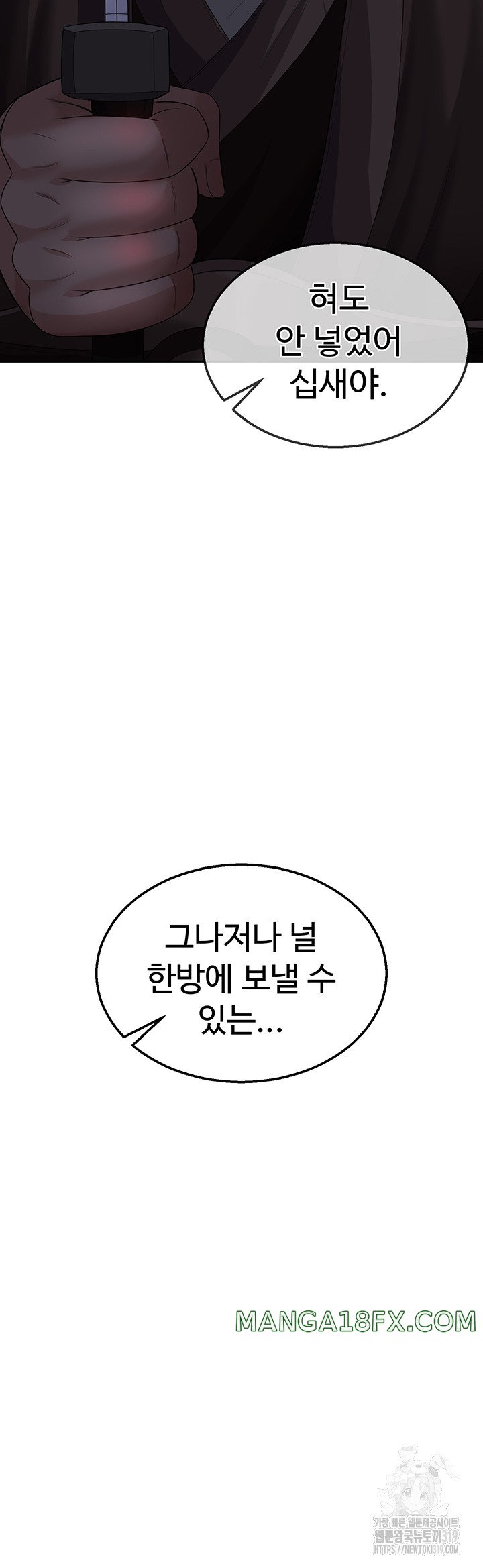 I Ended Up in the World of Murim Raw - Chapter 13 [photo 40] - MangaPorn