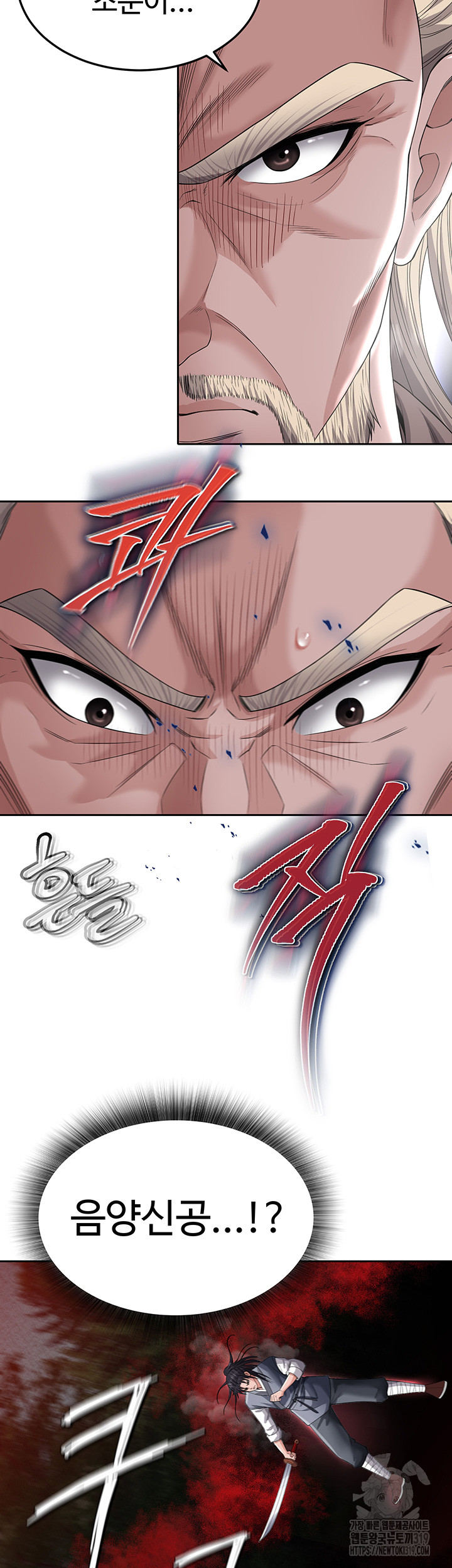 I Ended Up in the World of Murim Raw - Chapter 13 [photo 42] - MangaPorn