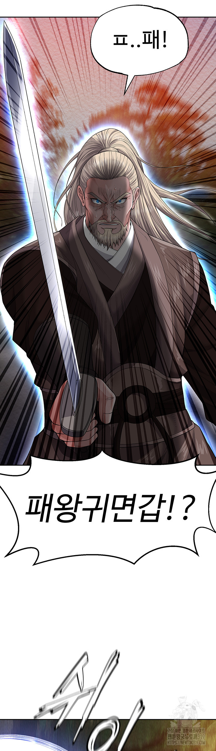 I Ended Up in the World of Murim Raw - Chapter 13 [photo 45] - MangaPorn