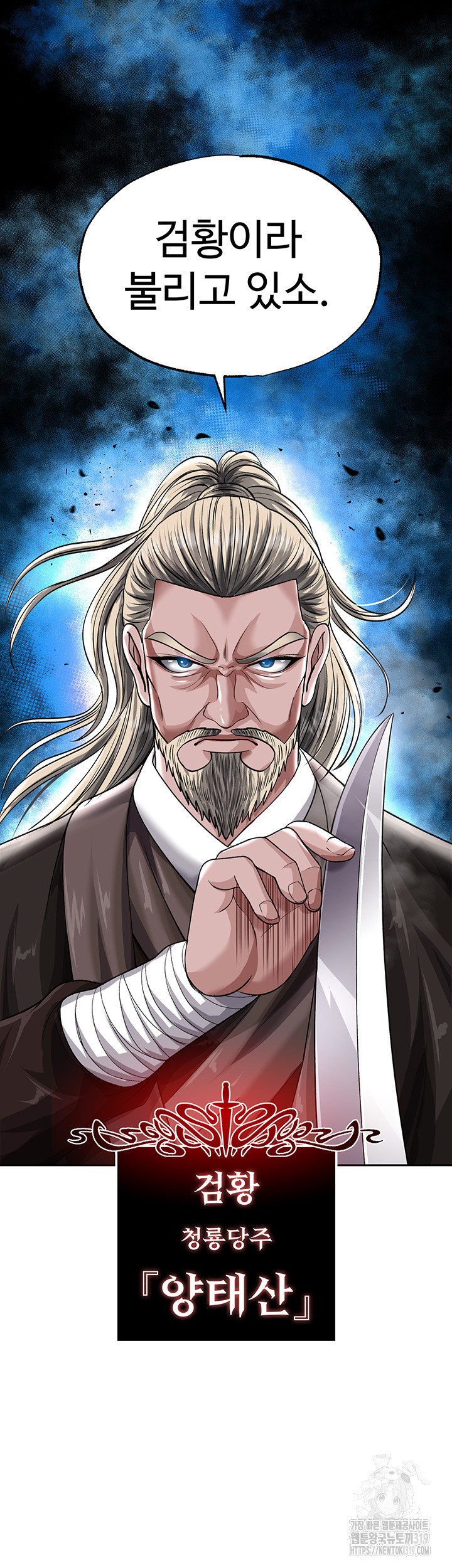 I Ended Up in the World of Murim Raw - Chapter 13 [photo 4] - MangaPorn