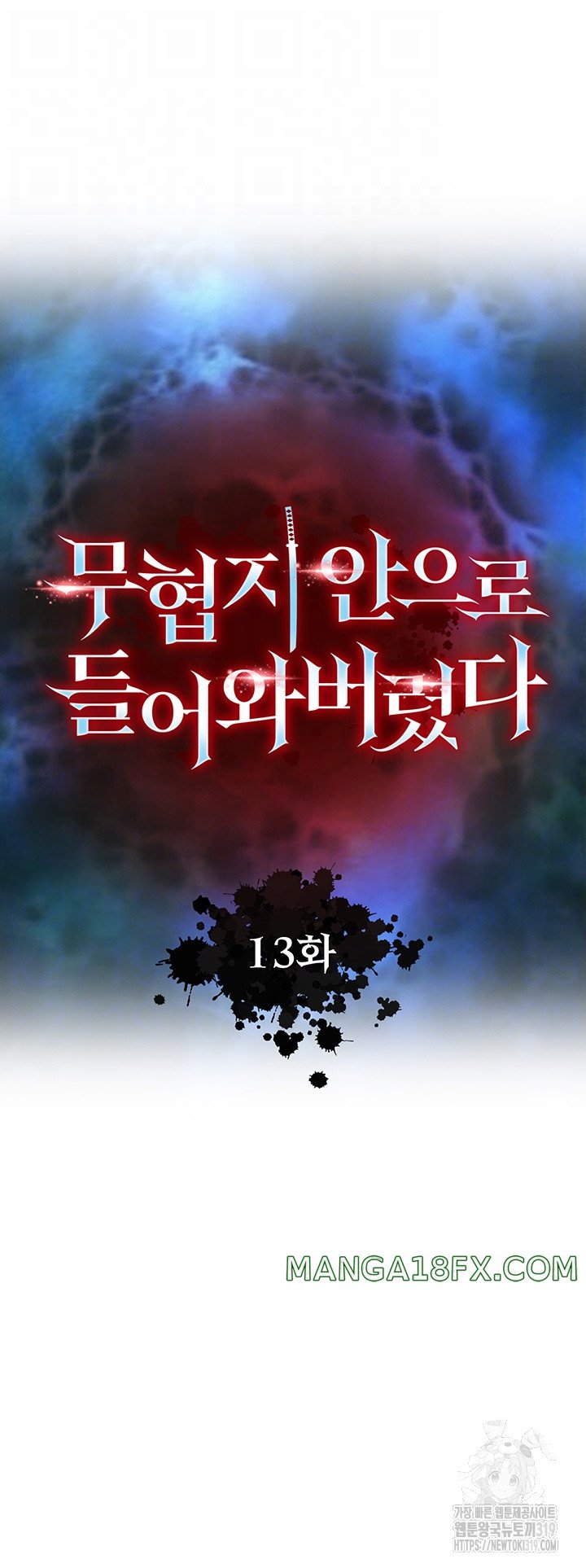 I Ended Up in the World of Murim Raw - Chapter 13 [photo 5] - MangaPorn