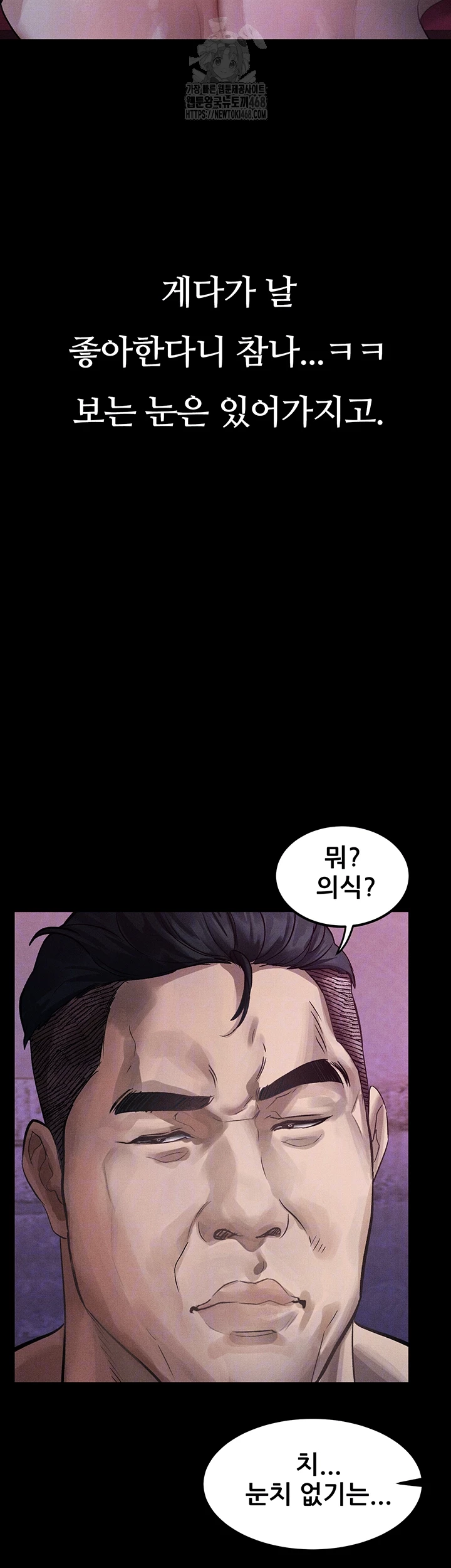 Dirty Talk Raw - Chapter 15 [photo 14] - MangaPorn