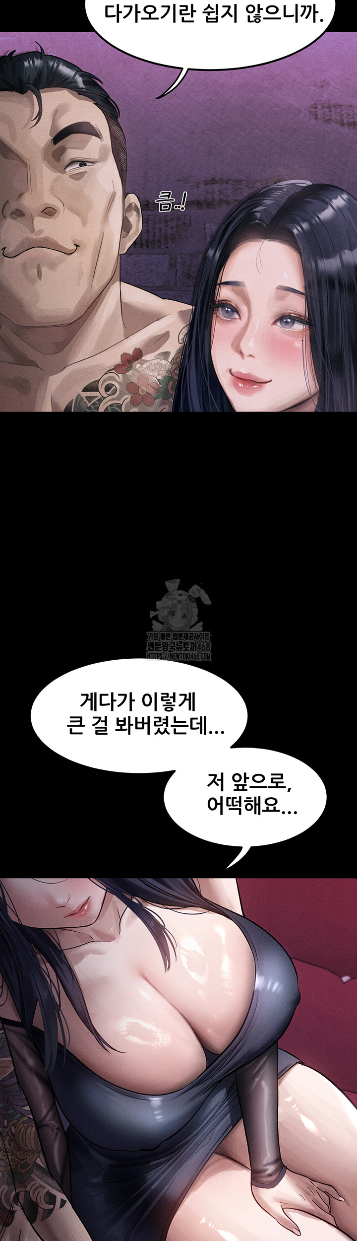 Dirty Talk Raw - Chapter 15 [photo 16] - MangaPorn