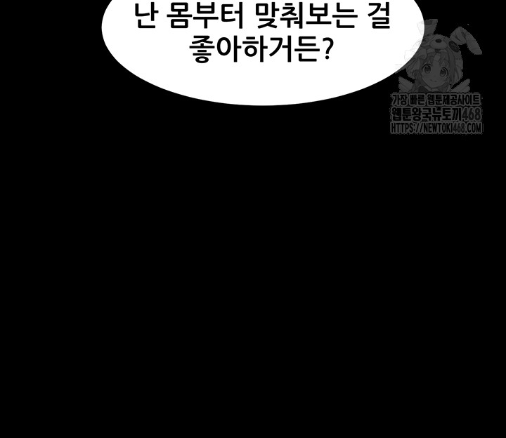 Dirty Talk Raw - Chapter 15 [photo 19] - MangaPorn