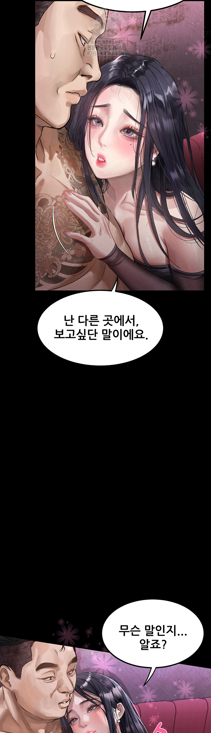 Dirty Talk Raw - Chapter 15 [photo 21] - MangaPorn