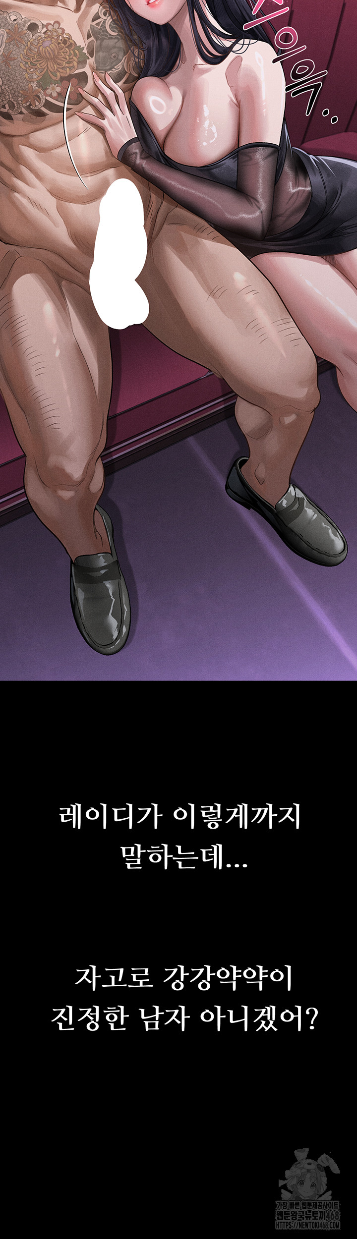 Dirty Talk Raw - Chapter 15 [photo 22] - MangaPorn