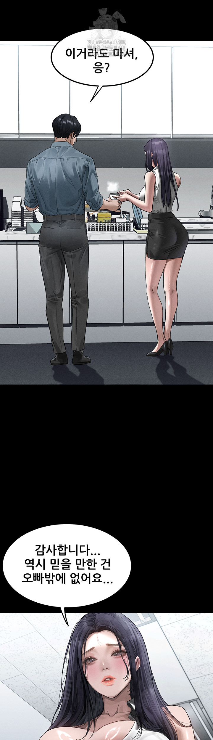 Dirty Talk Raw - Chapter 15 [photo 28] - MangaPorn