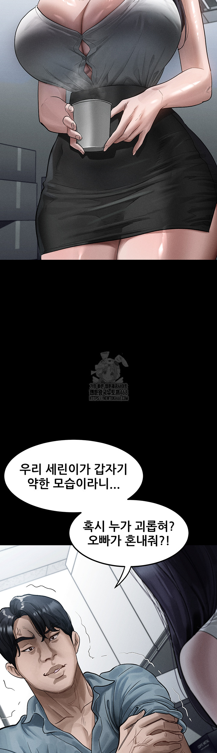 Dirty Talk Raw - Chapter 15 [photo 29] - MangaPorn