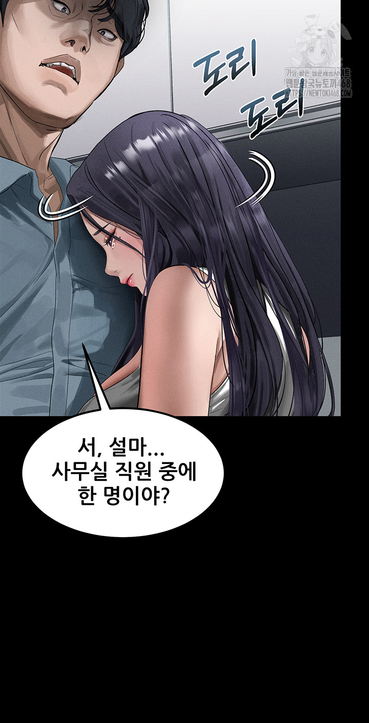 Dirty Talk Raw - Chapter 15 [photo 32] - MangaPorn