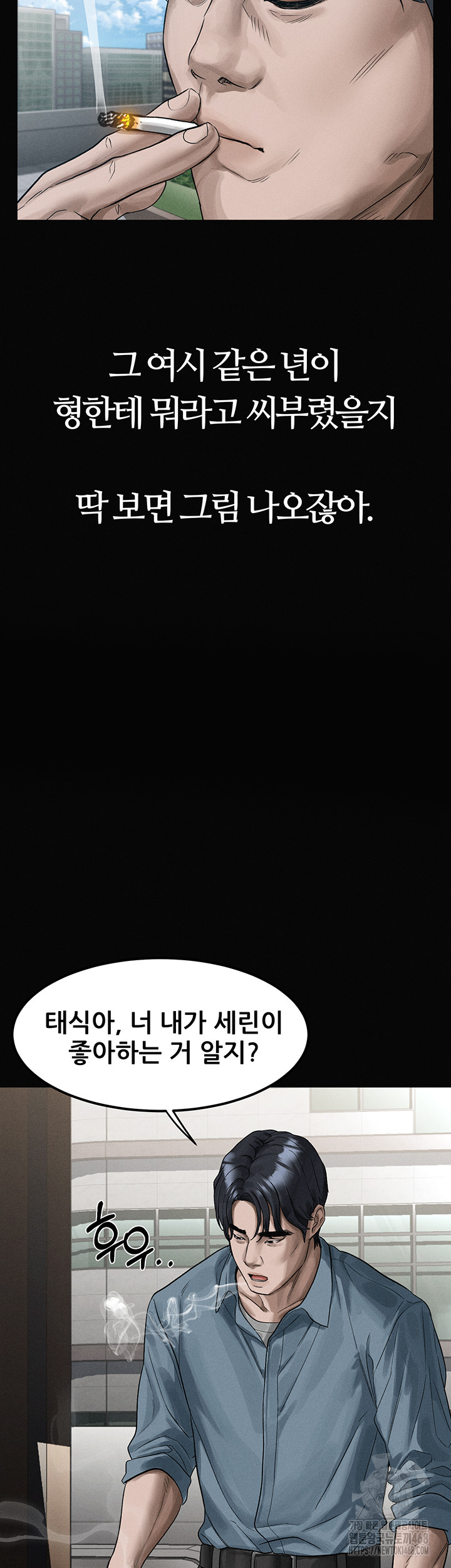 Dirty Talk Raw - Chapter 15 [photo 35] - MangaPorn