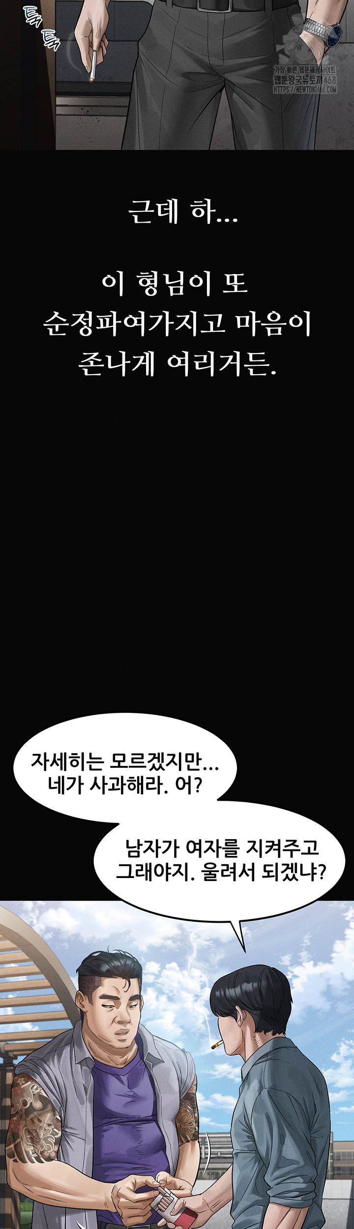 Dirty Talk Raw - Chapter 15 [photo 36] - MangaPorn