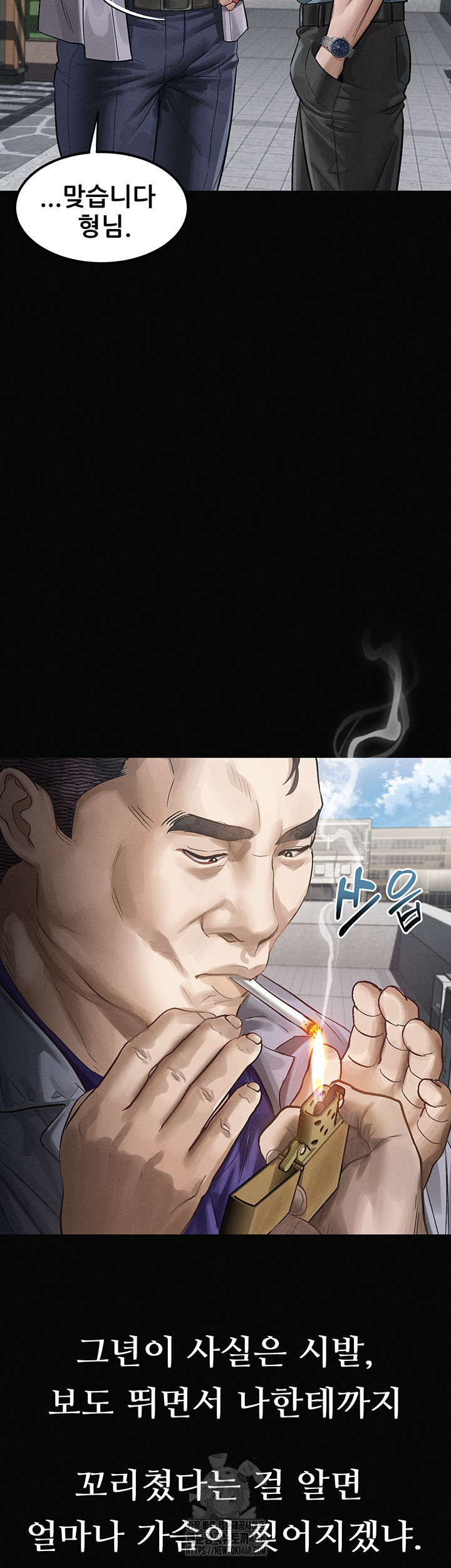 Dirty Talk Raw - Chapter 15 [photo 37] - MangaPorn